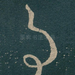 事