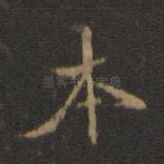 本