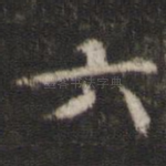 六