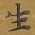 生