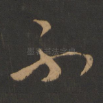 不