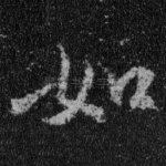 如