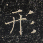 形