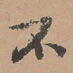不
