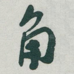 角