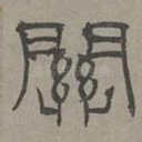 关