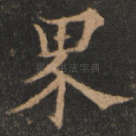 界