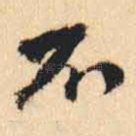不