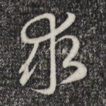 求