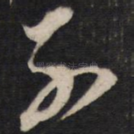 不