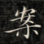 案