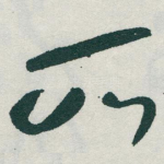 所