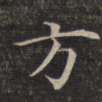 方