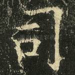 司