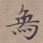 象
