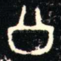 公