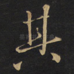 其