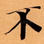 不