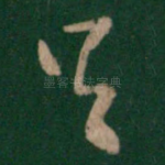 具
