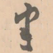 半