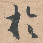 于