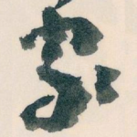家