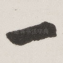 一