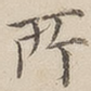 所