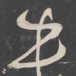 书