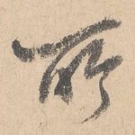 所