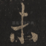 未
