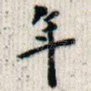 年