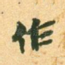 作