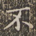 不