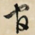 官