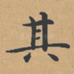 其