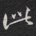 此