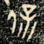 保