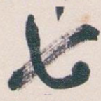 七