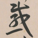 感