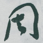 周