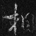 相