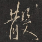 散