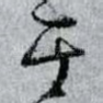 其