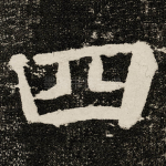 四