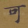 可