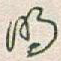 明