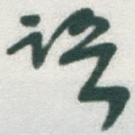 语