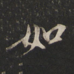 如
