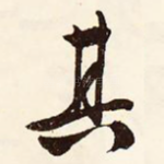 其